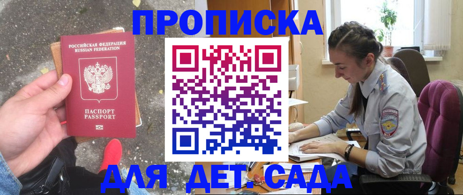 прописка в квартире в Воронеже