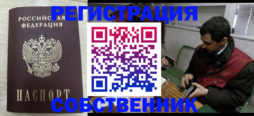 найти адрес прописки в Воронеже
